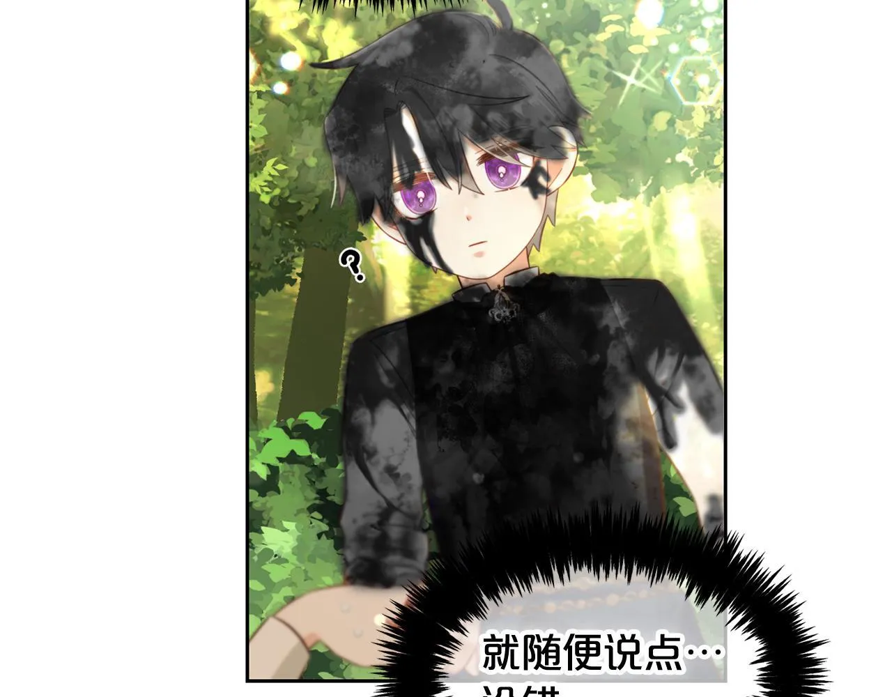 第10话 夸奖 第118页