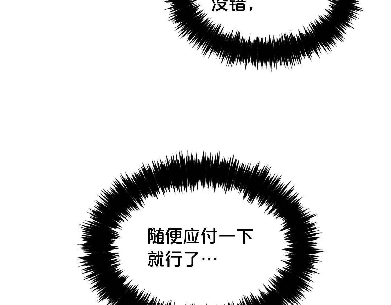 第10话 夸奖 第119页