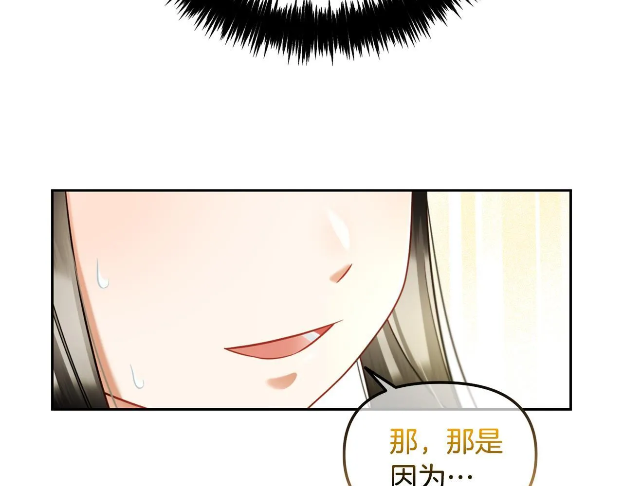 第10话 夸奖 第120页