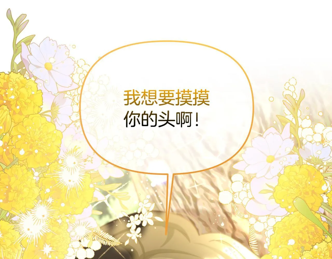 第10话 夸奖 第122页