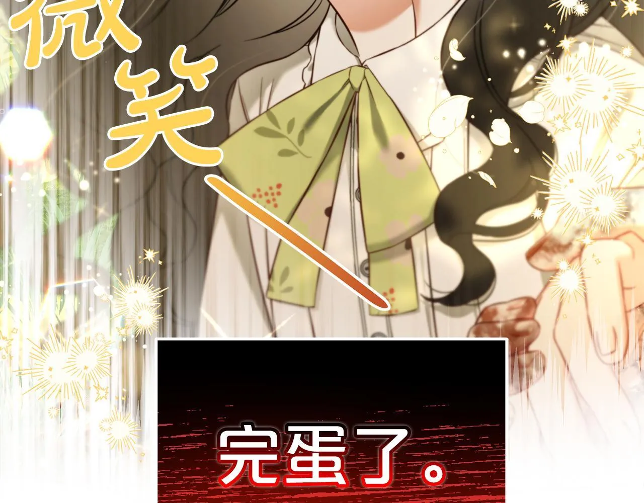 第10话 夸奖 第124页