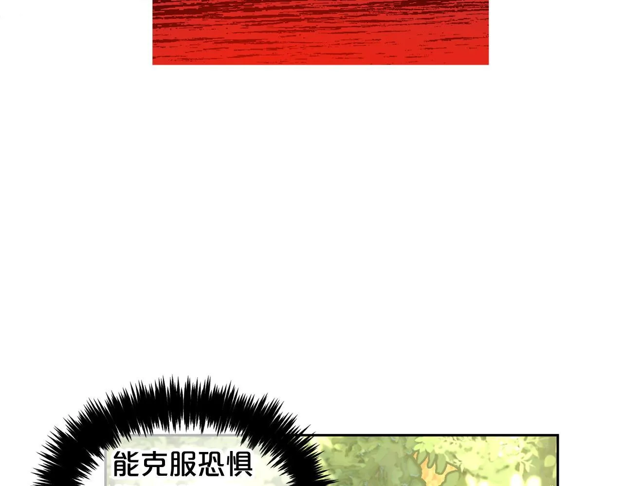 第10话 夸奖 第125页