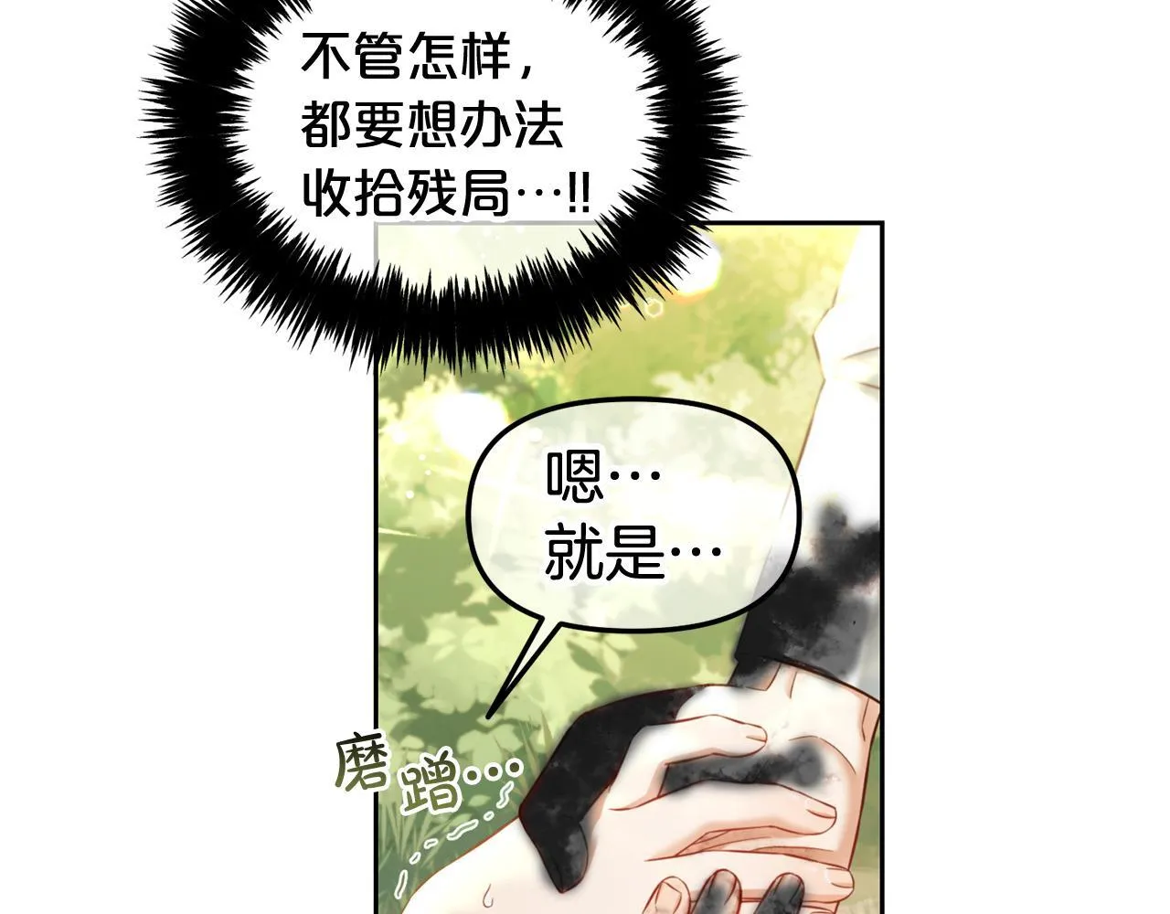 第10话 夸奖 第128页