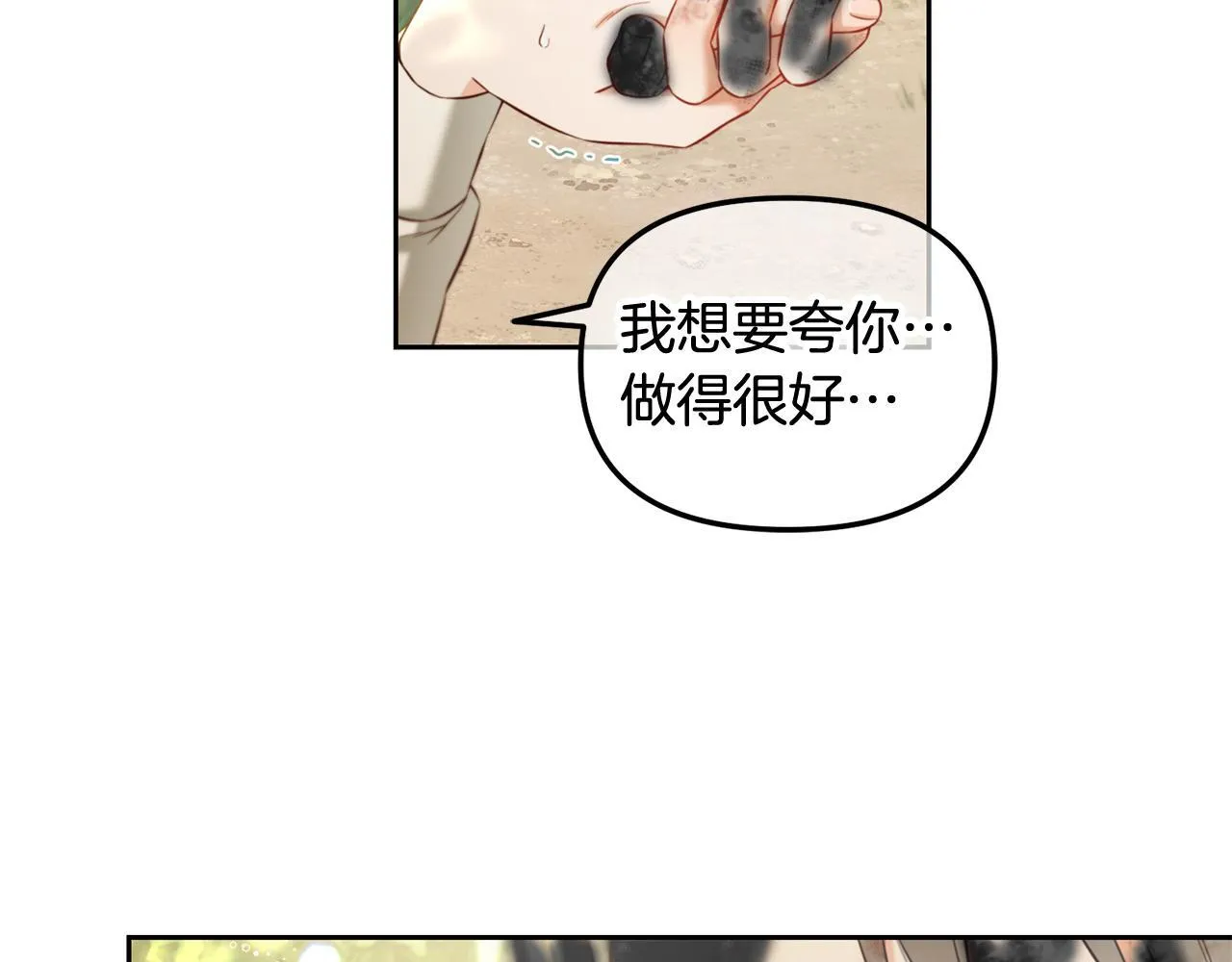 第10话 夸奖 第129页