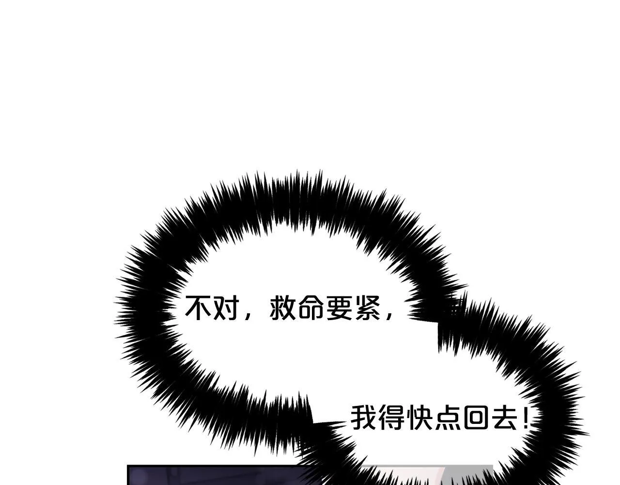 第9话 照顾 第5页