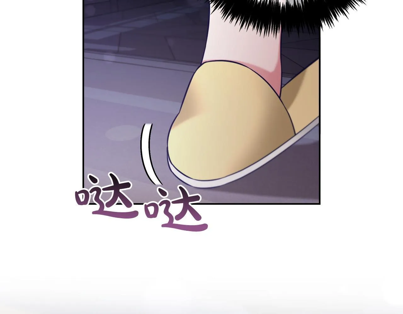 第9话 照顾 第6页
