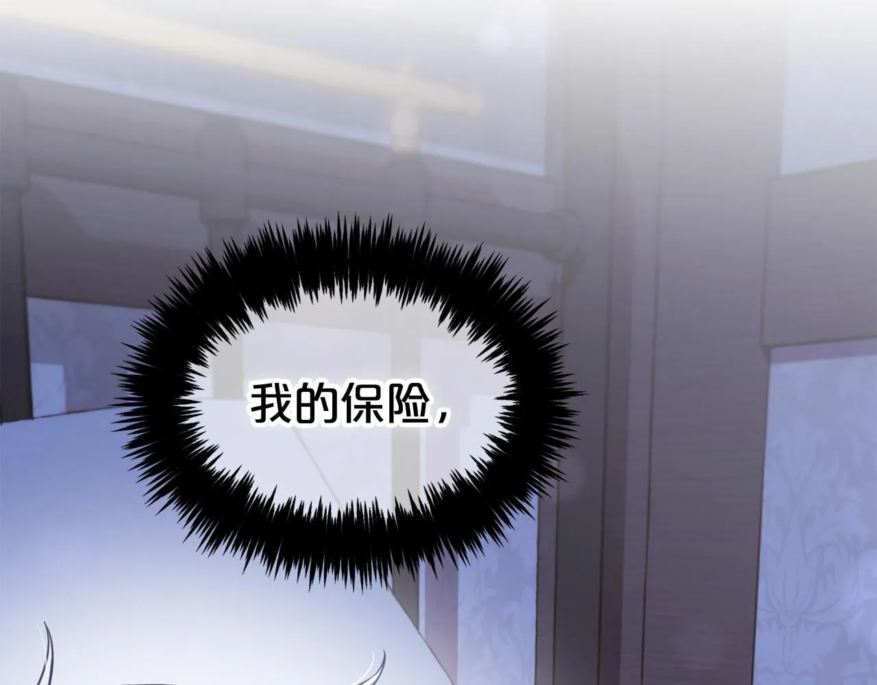 第9话 照顾 第7页
