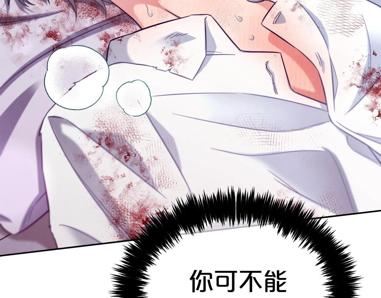 第9话 照顾 第9页