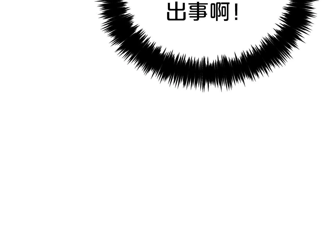 第9话 照顾 第10页