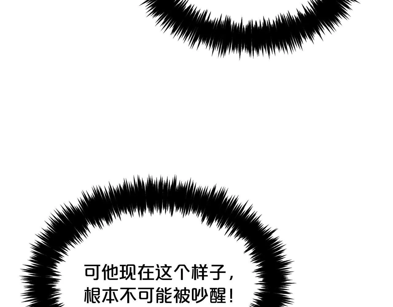 第9话 照顾 第15页