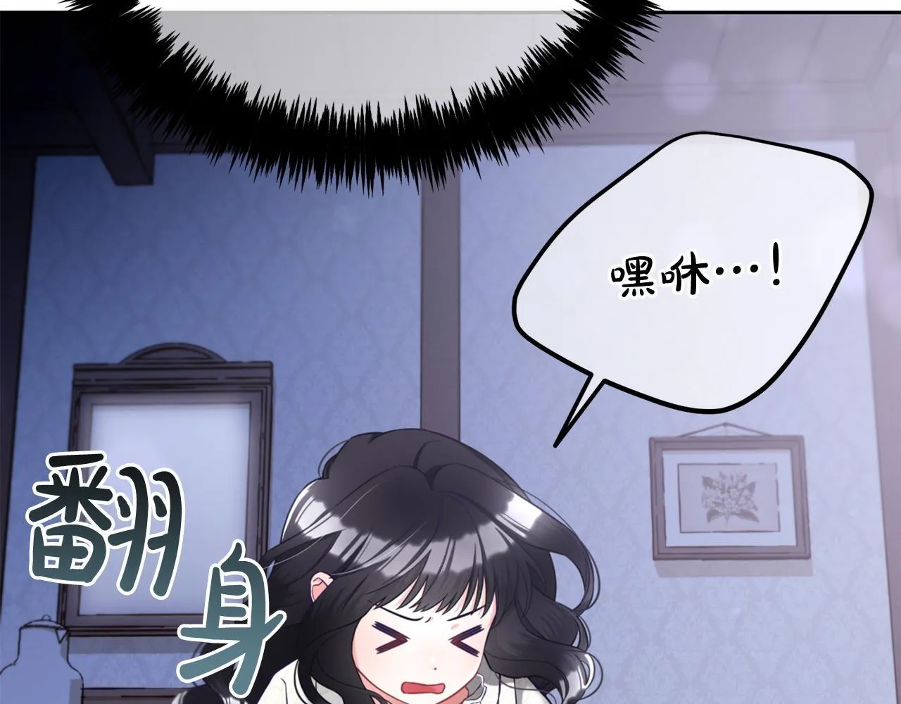 第9话 照顾 第16页