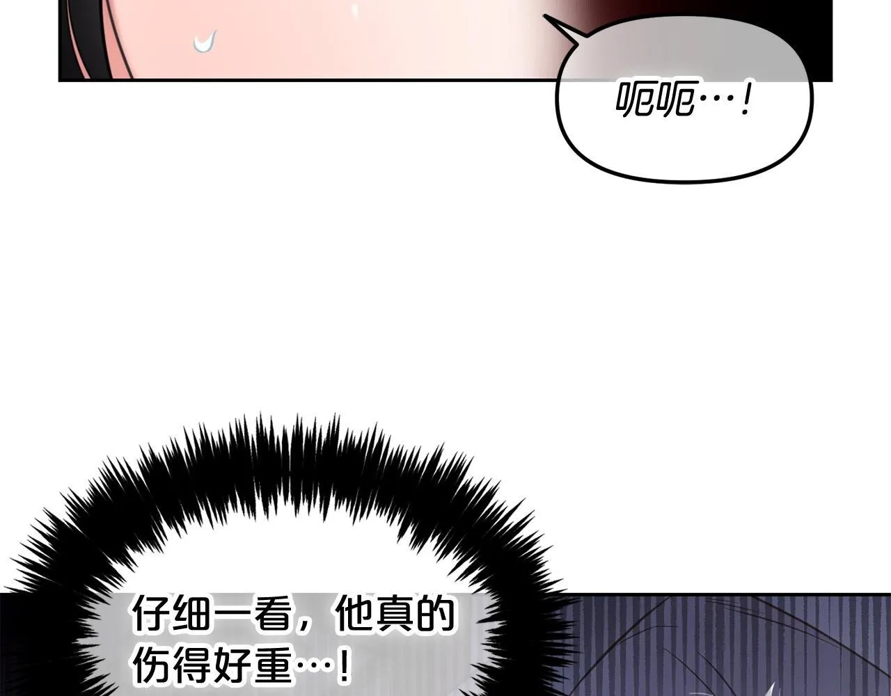 第9话 照顾 第19页