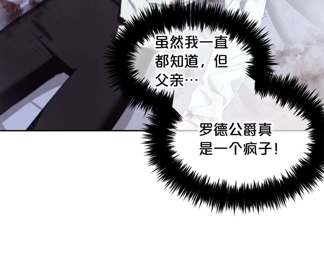 第9话 照顾 第21页