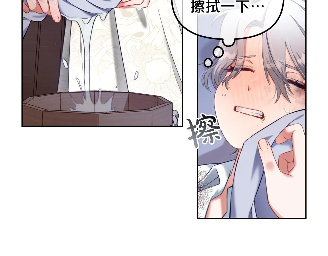 第9话 照顾 第26页