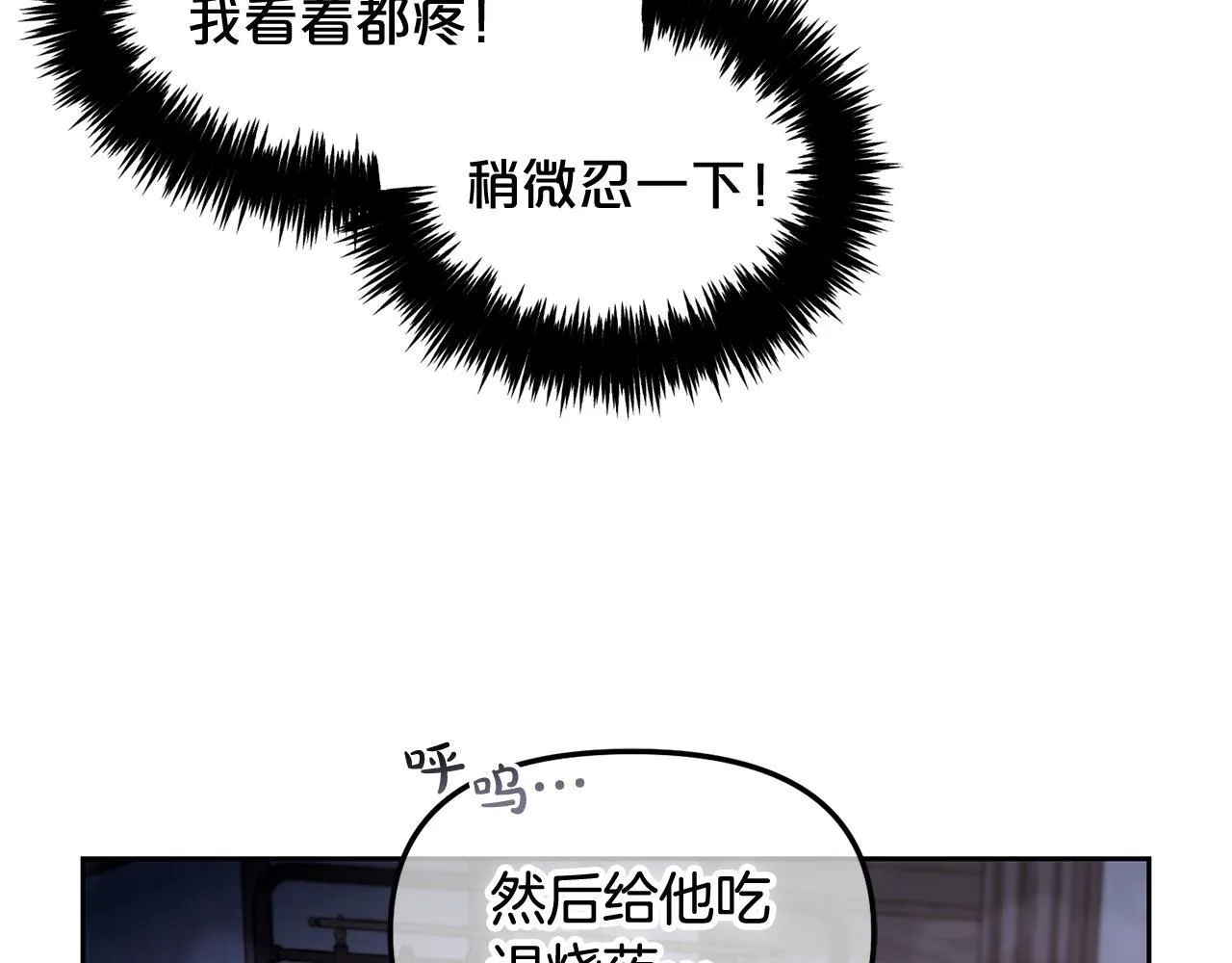 第9话 照顾 第29页