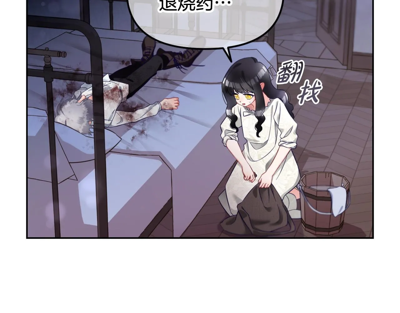 第9话 照顾 第30页