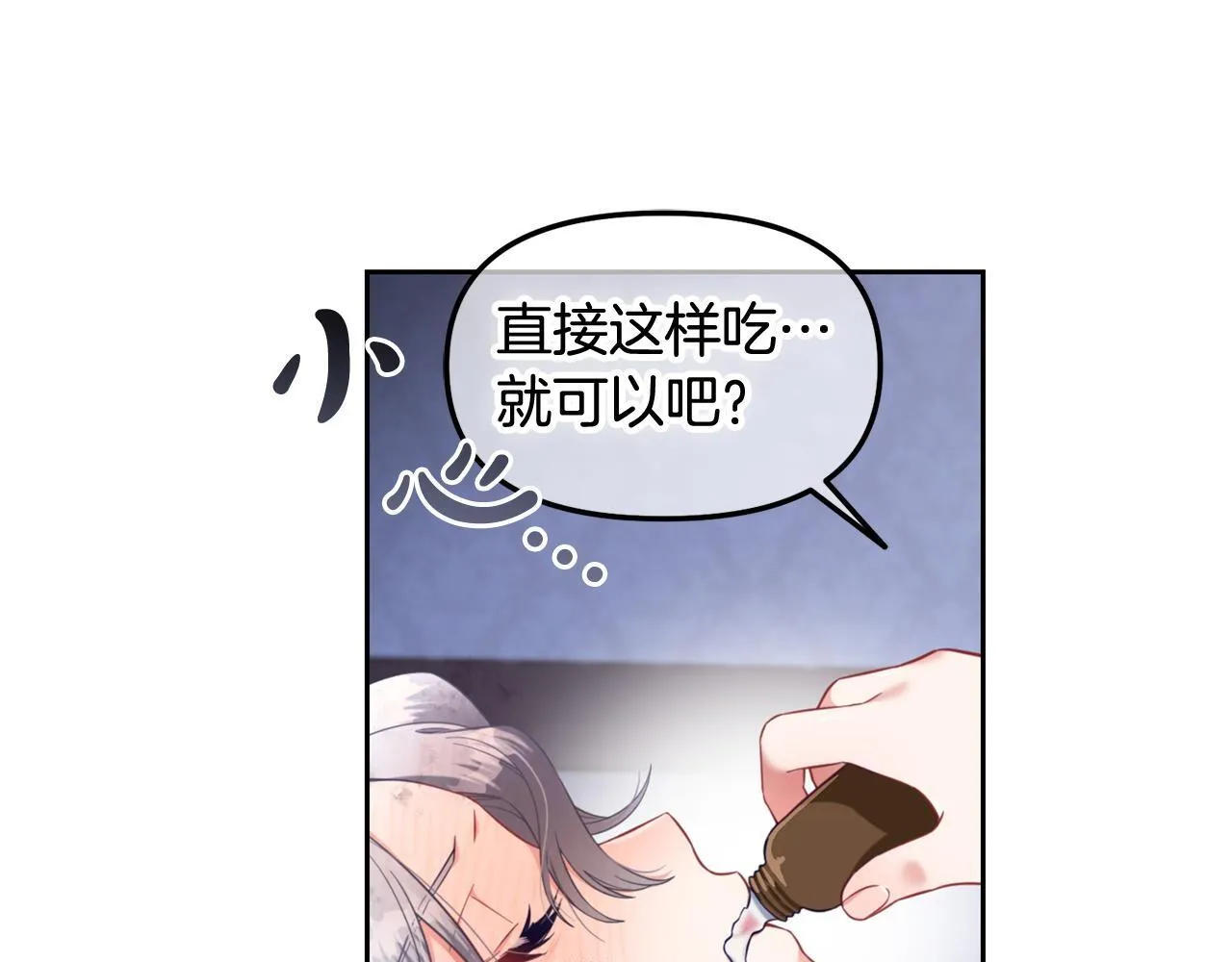 第9话 照顾 第31页
