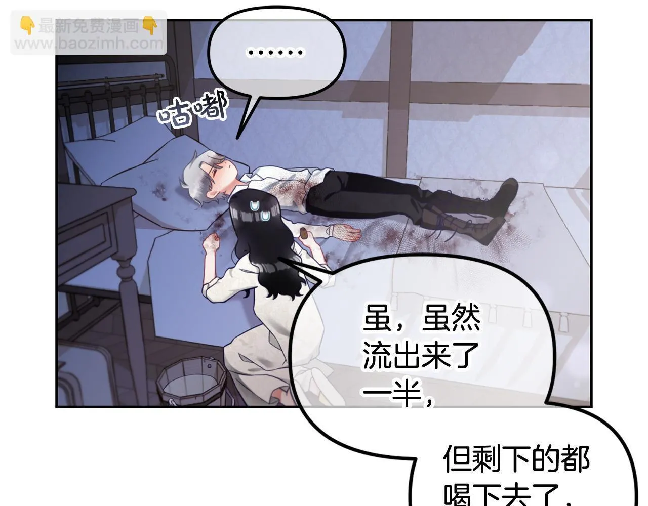 第9话 照顾 第33页