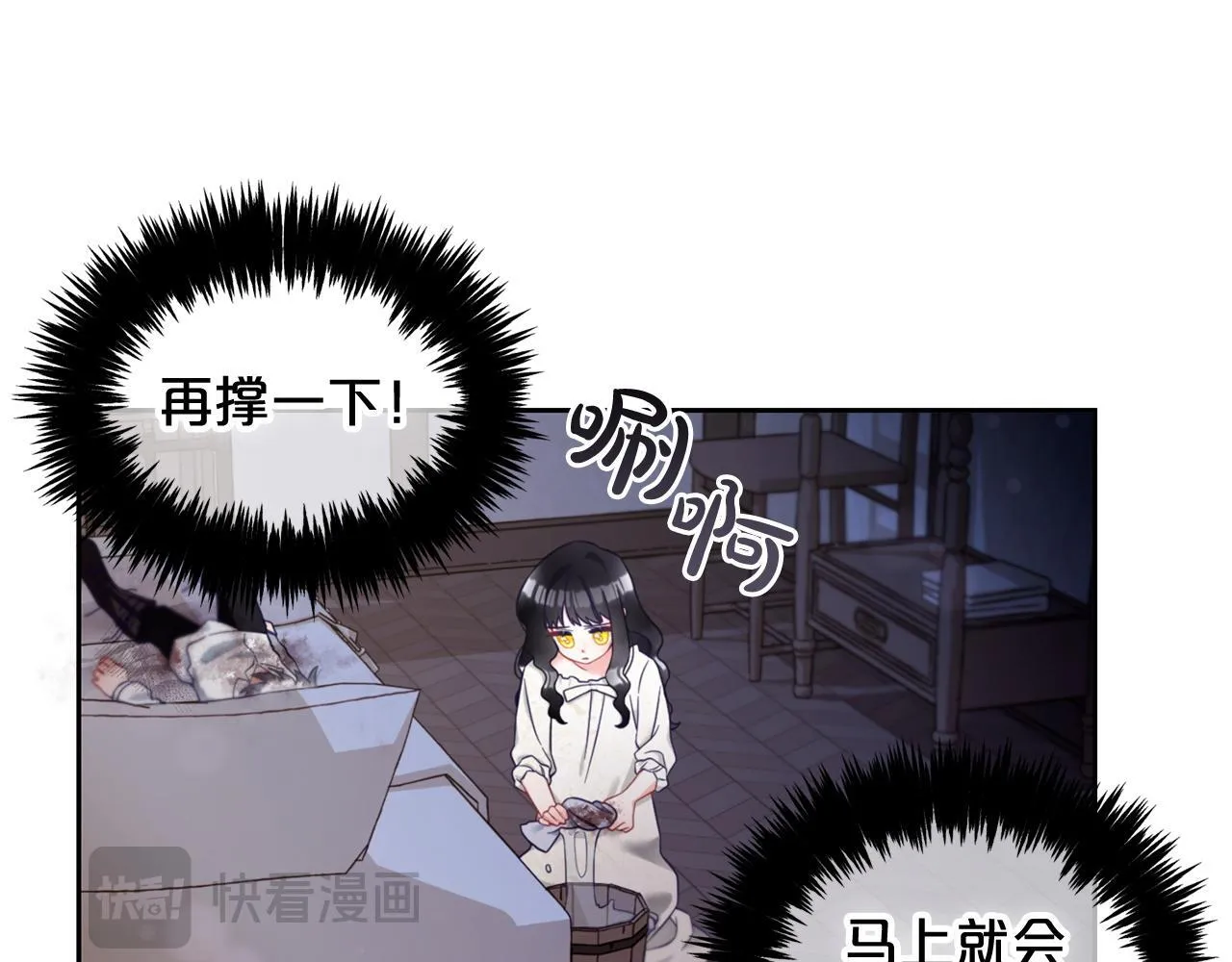 第9话 照顾 第36页