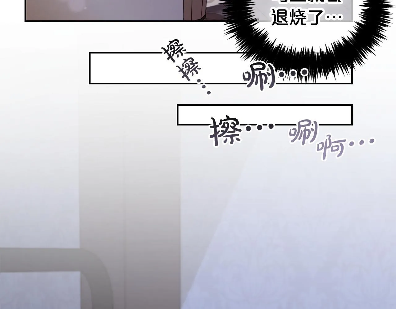 第9话 照顾 第37页
