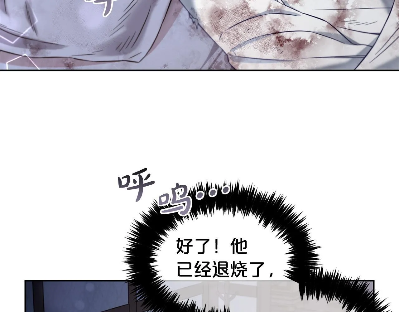 第9话 照顾 第40页