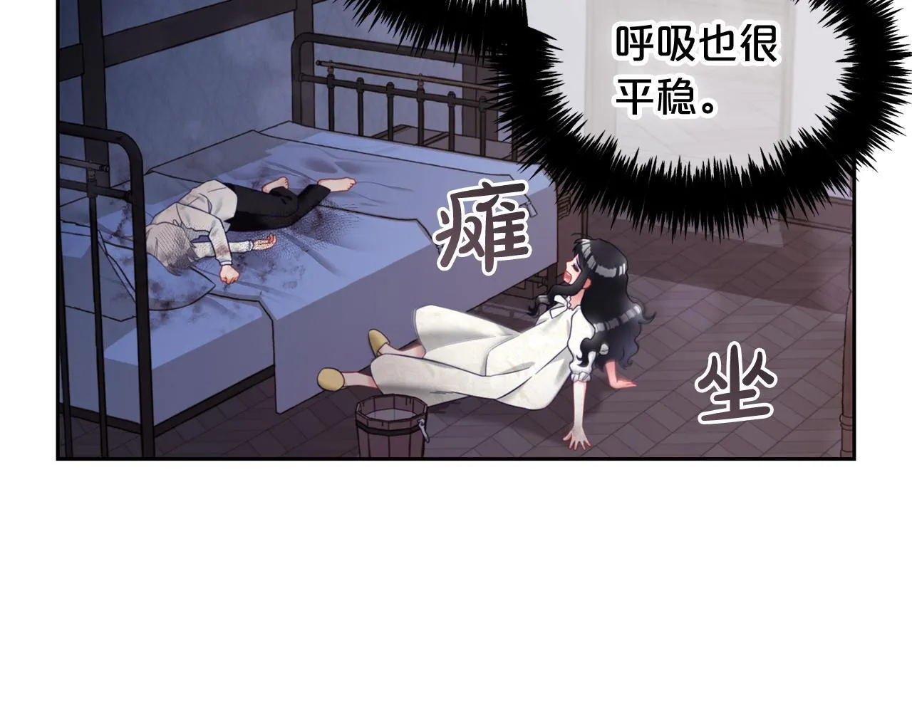 第9话 照顾 第41页
