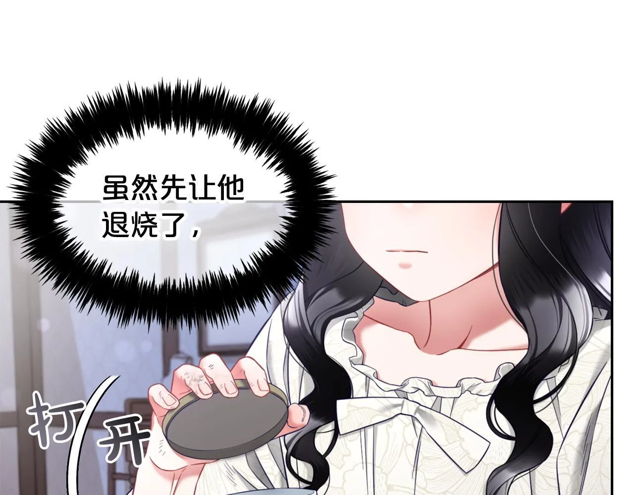 第9话 照顾 第42页