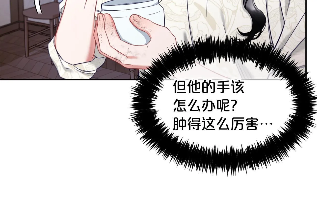 第9话 照顾 第43页