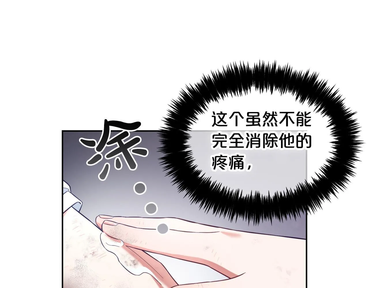 第9话 照顾 第44页