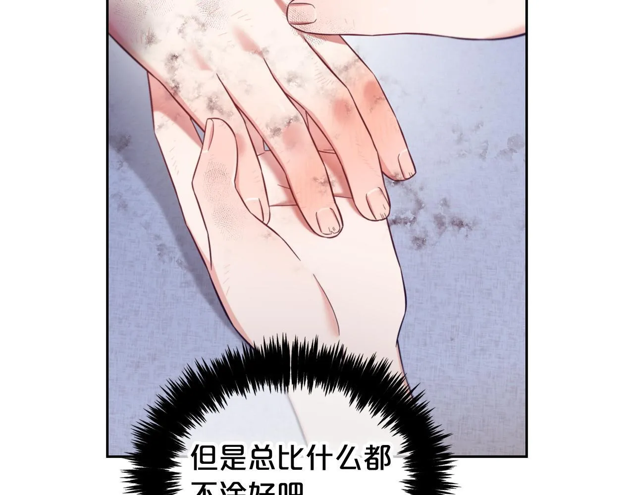 第9话 照顾 第45页