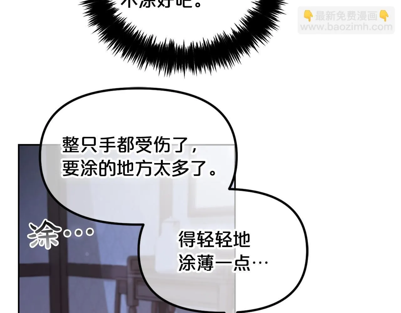 第9话 照顾 第46页