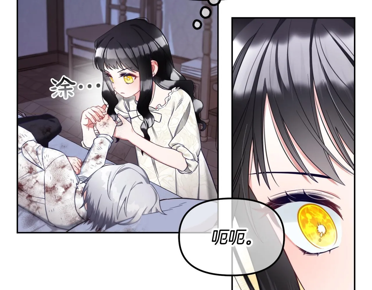 第9话 照顾 第47页