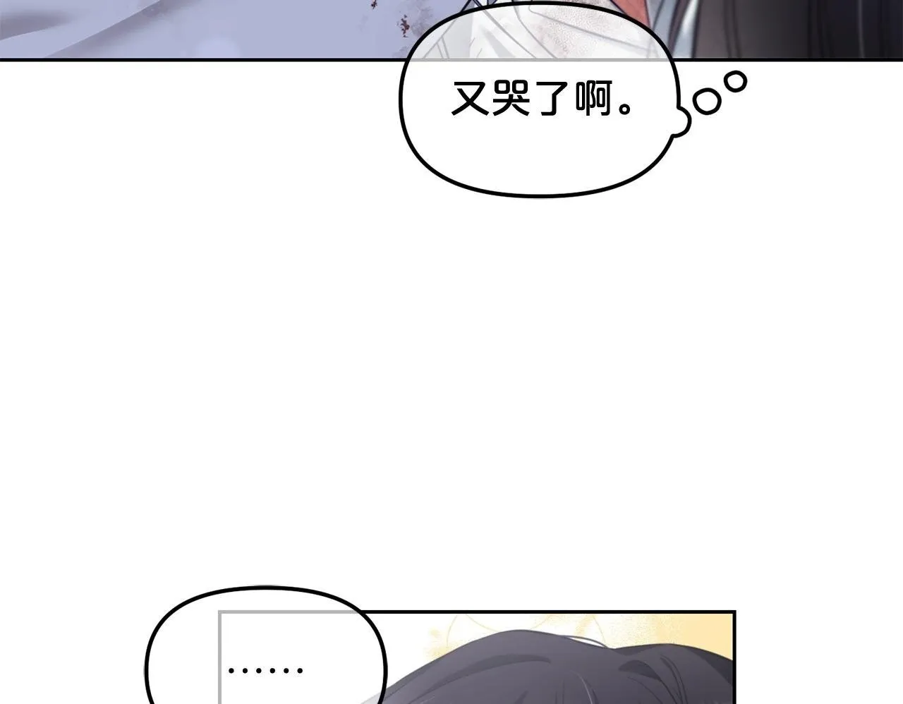第9话 照顾 第50页
