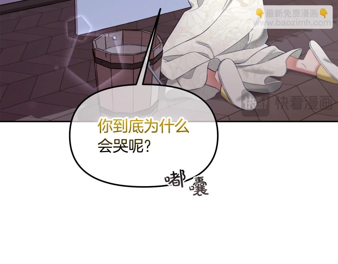 第9话 照顾 第54页