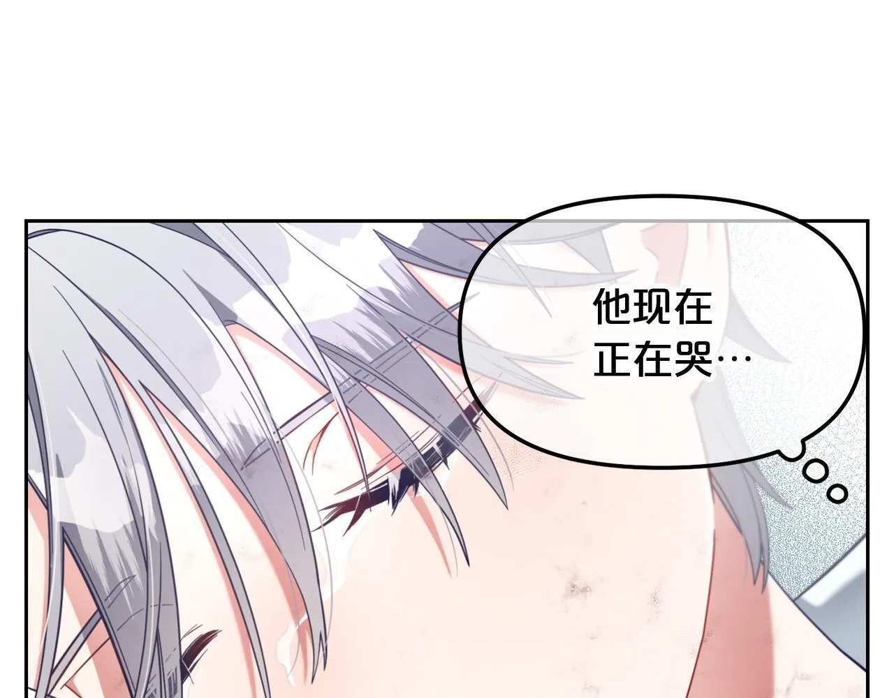 第9话 照顾 第61页