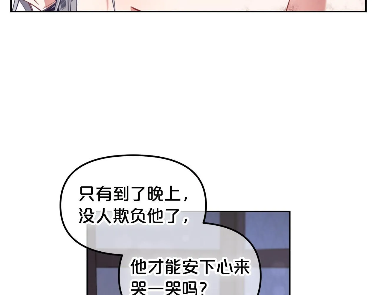 第9话 照顾 第62页