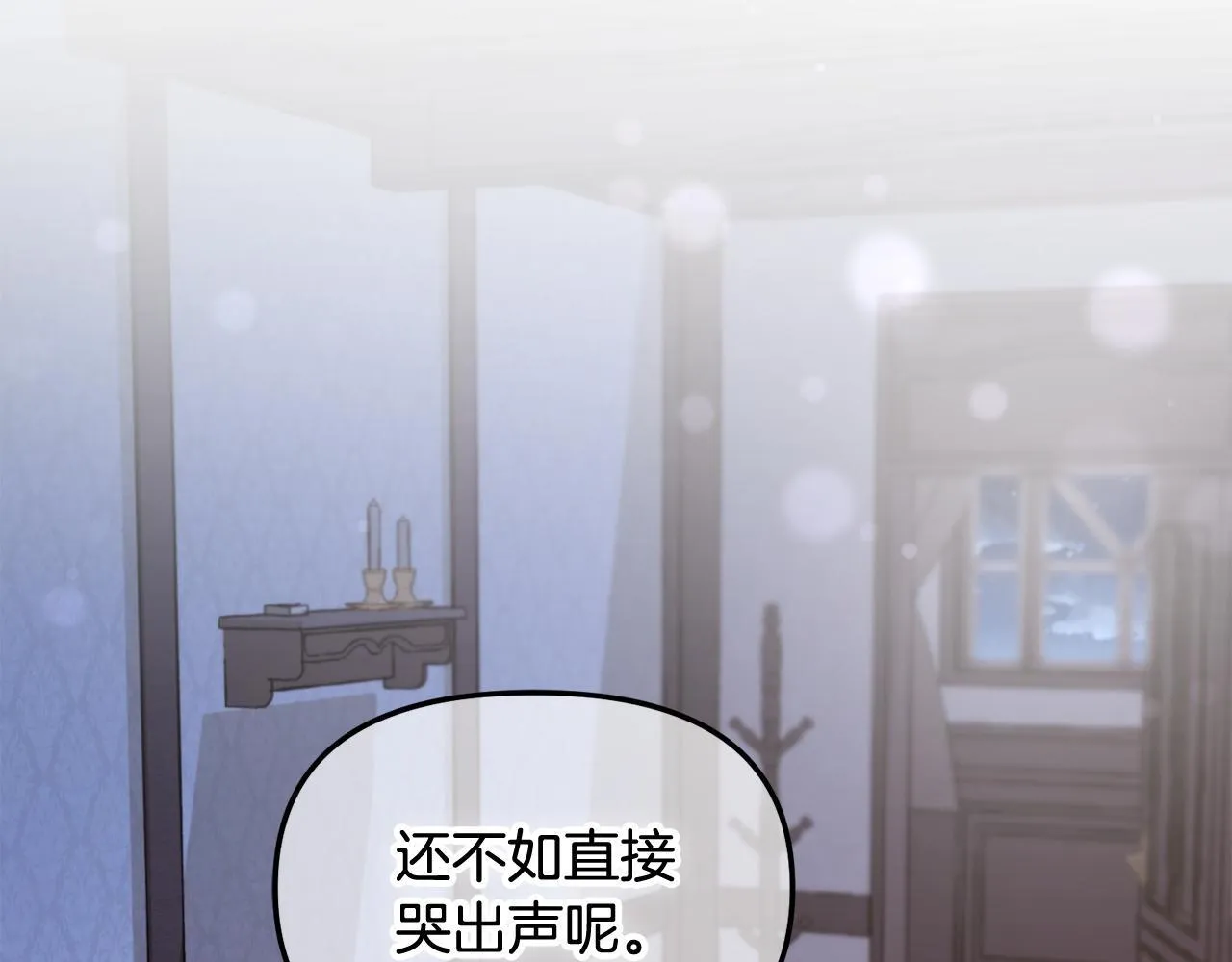 第9话 照顾 第64页