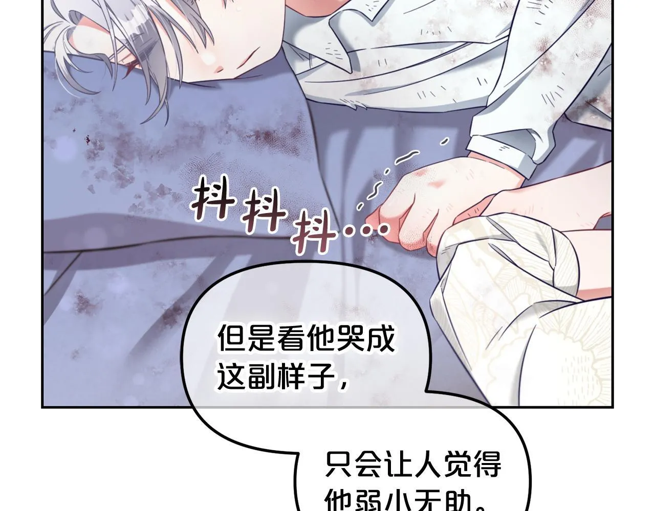 第9话 照顾 第69页