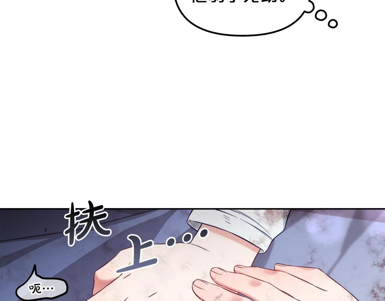 第9话 照顾 第70页