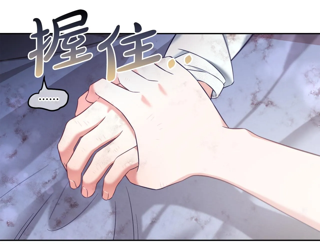 第9话 照顾 第72页