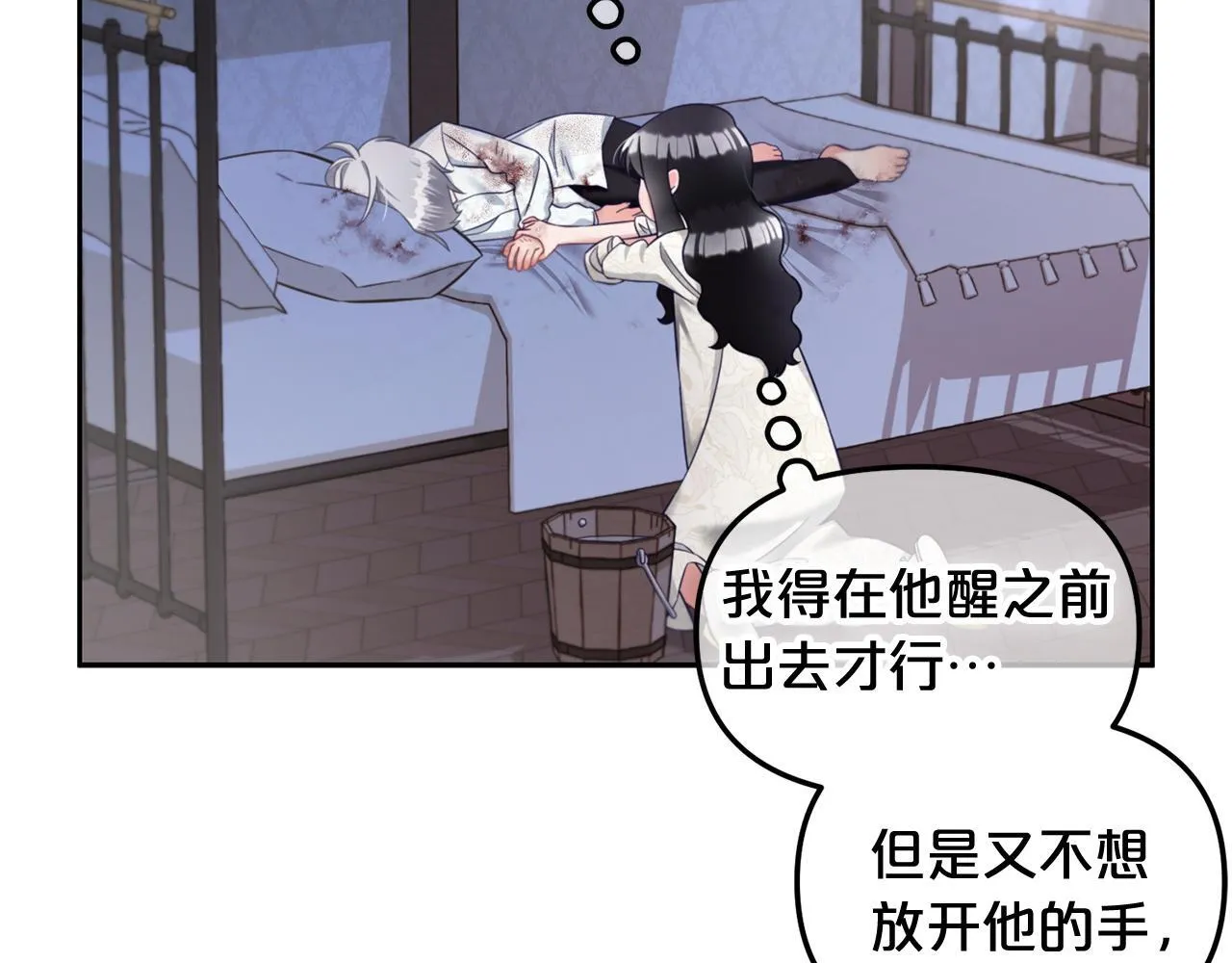 第9话 照顾 第74页
