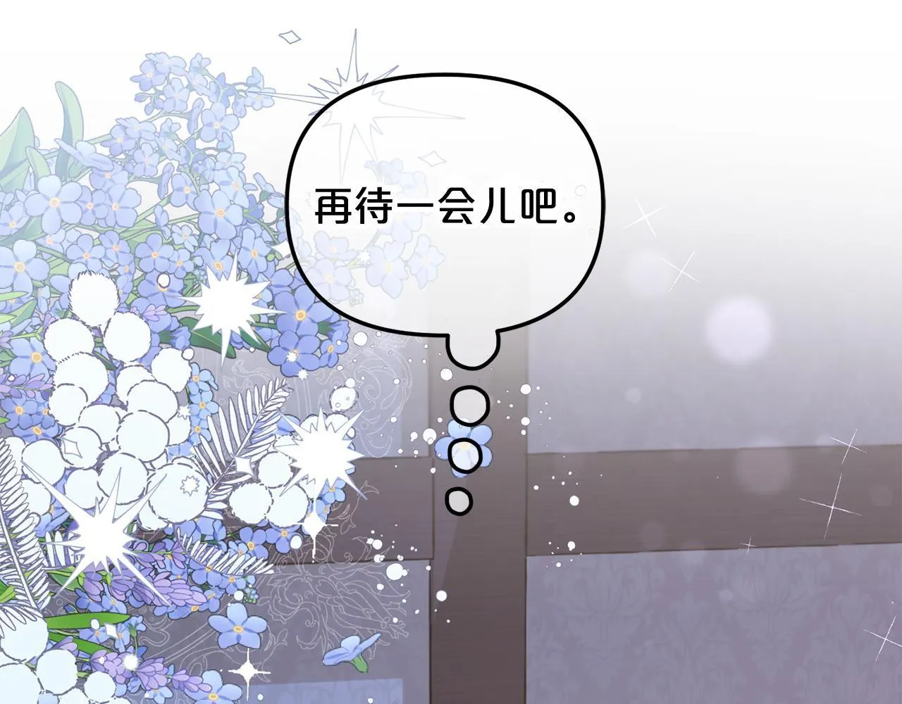 第9话 照顾 第76页