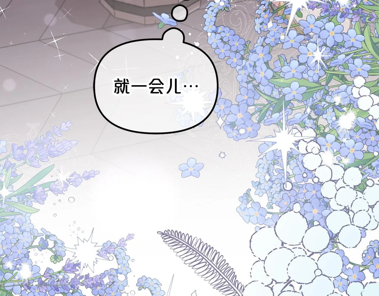 第9话 照顾 第79页