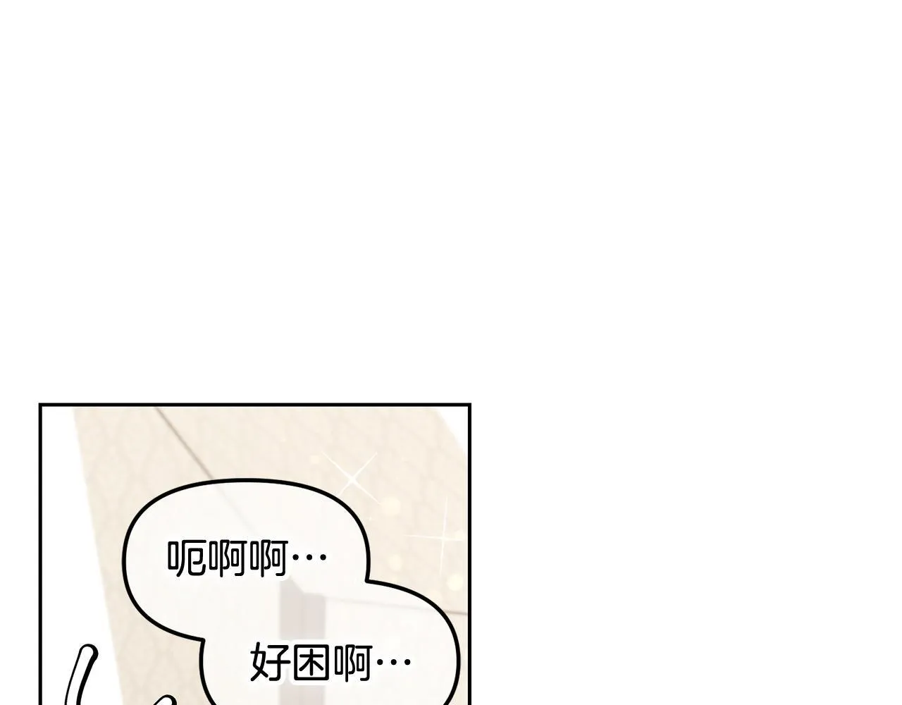 第9话 照顾 第82页