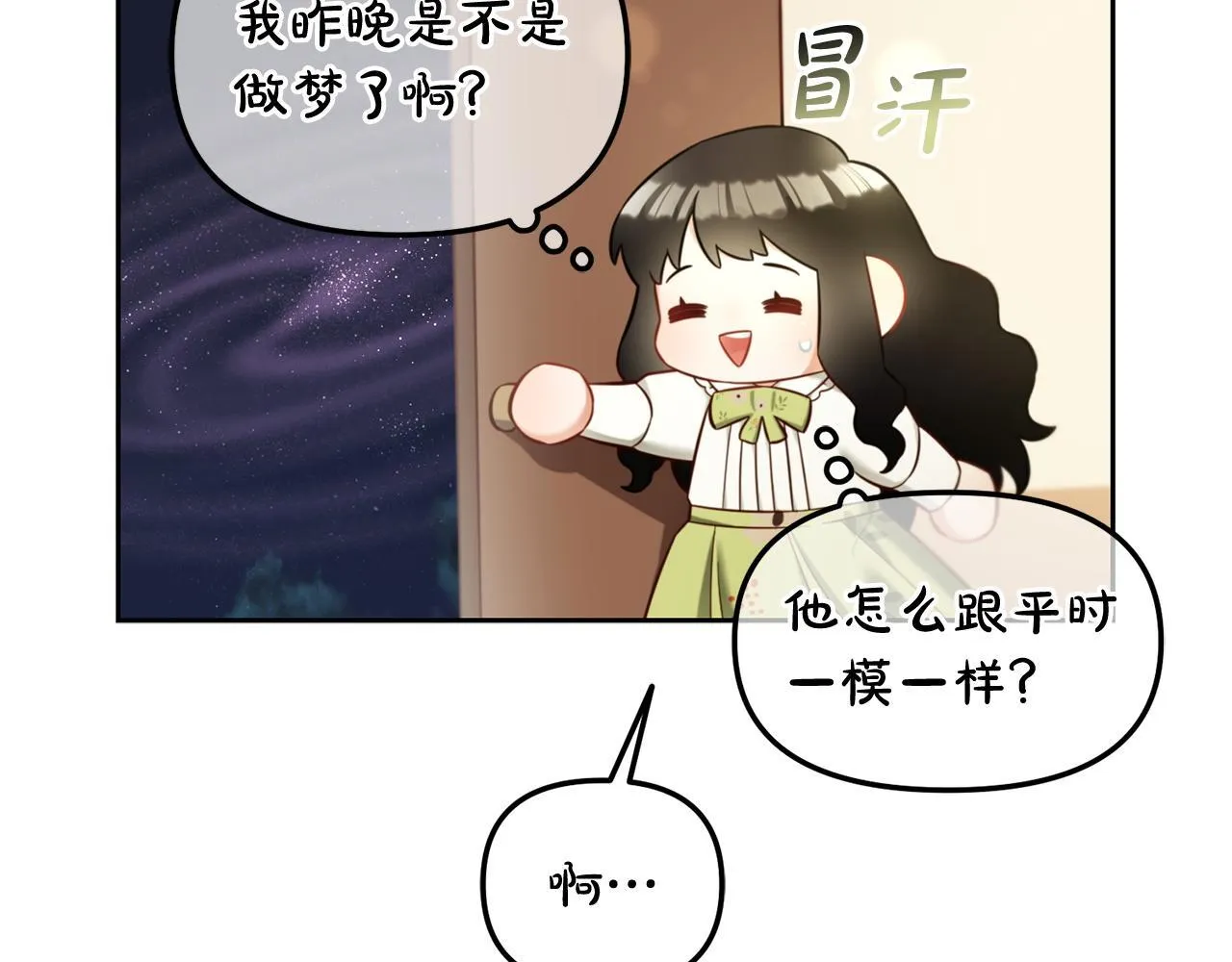 第9话 照顾 第90页