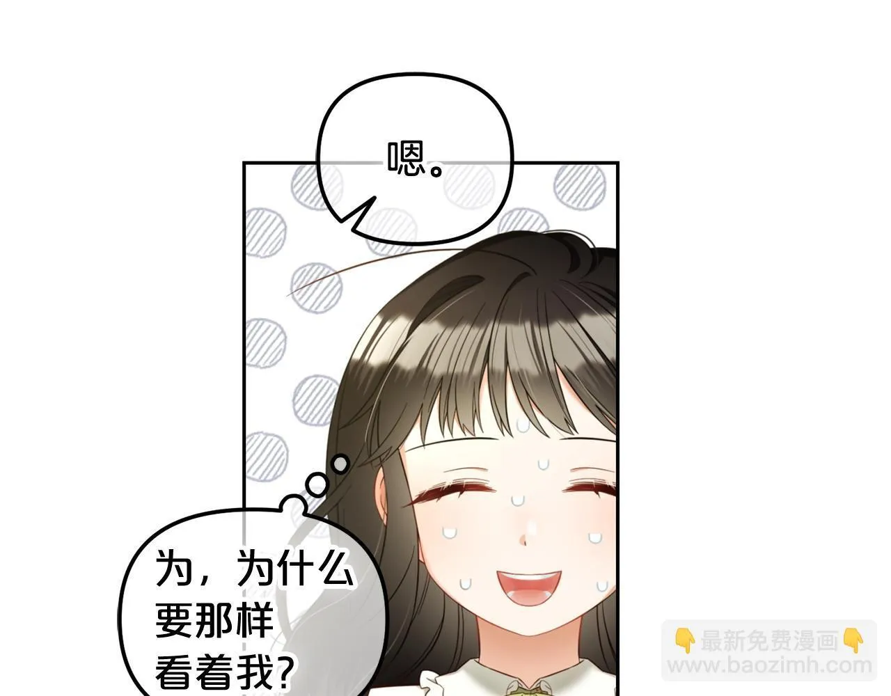 第9话 照顾 第94页