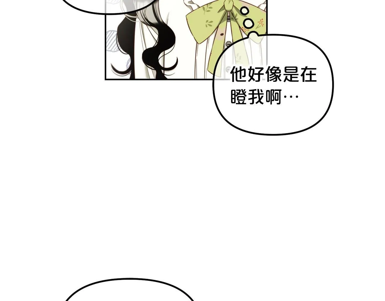 第9话 照顾 第95页