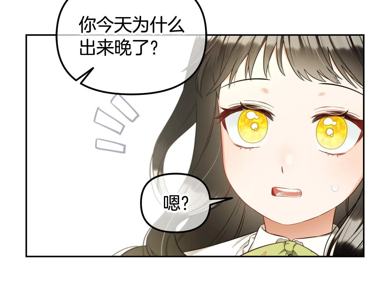 第9话 照顾 第96页