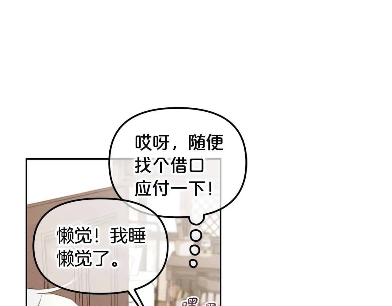 第9话 照顾 第97页