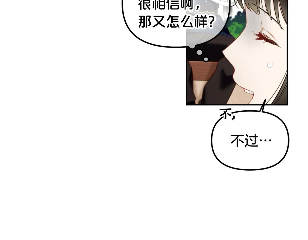 第9话 照顾 第99页